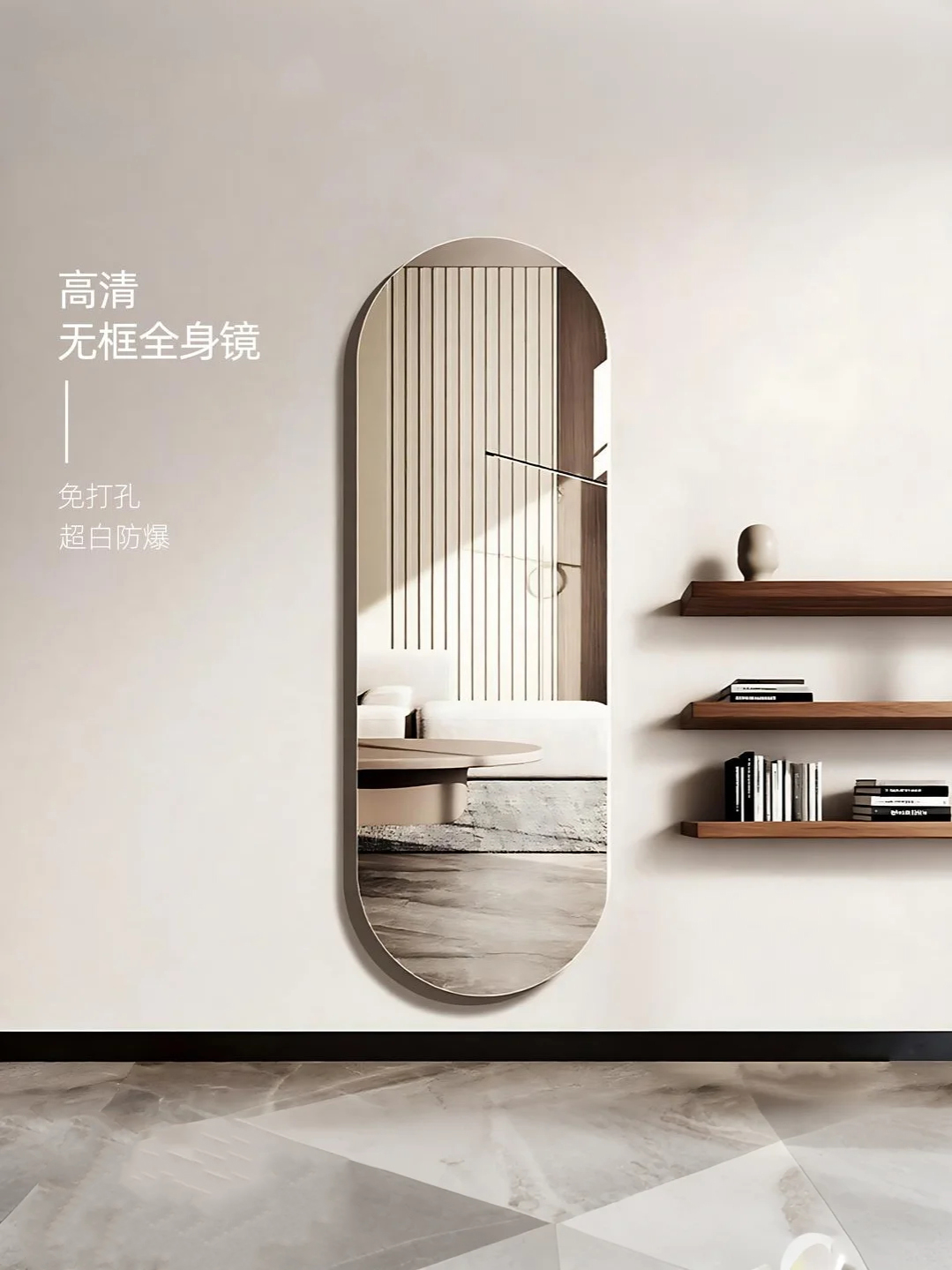 简约无框全身穿衣镜子贴墙自粘家用女生卧室壁挂免打孔粘贴试衣镜
