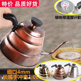 冲泡咖啡 包邮 带温度计手冲咖啡壶长嘴烧水壶不锈钢家用细口滴漏式
