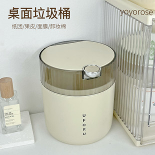 垃圾桶家用客厅桌上茶几台面垃圾篓可爱小号车载垃圾桶 桌面按压式