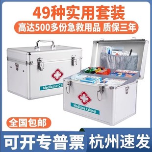 大容量医疗出诊应急急救包套装 医药箱家用家庭装 带药品全套收纳箱
