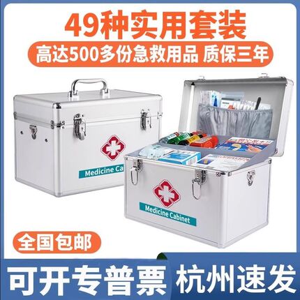 医药箱家用家庭装大容量医疗出诊应急急救包套装带药品全套收纳箱