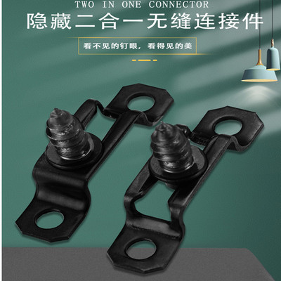 二合一连接件隐形家俱组合衣柜门木工配件柜子木板拼衔接固定扣件