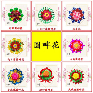 潮汕节庆折纸工艺饰品贴花中秋折塔装 饰花畔花塔花篮配件整盒 包邮