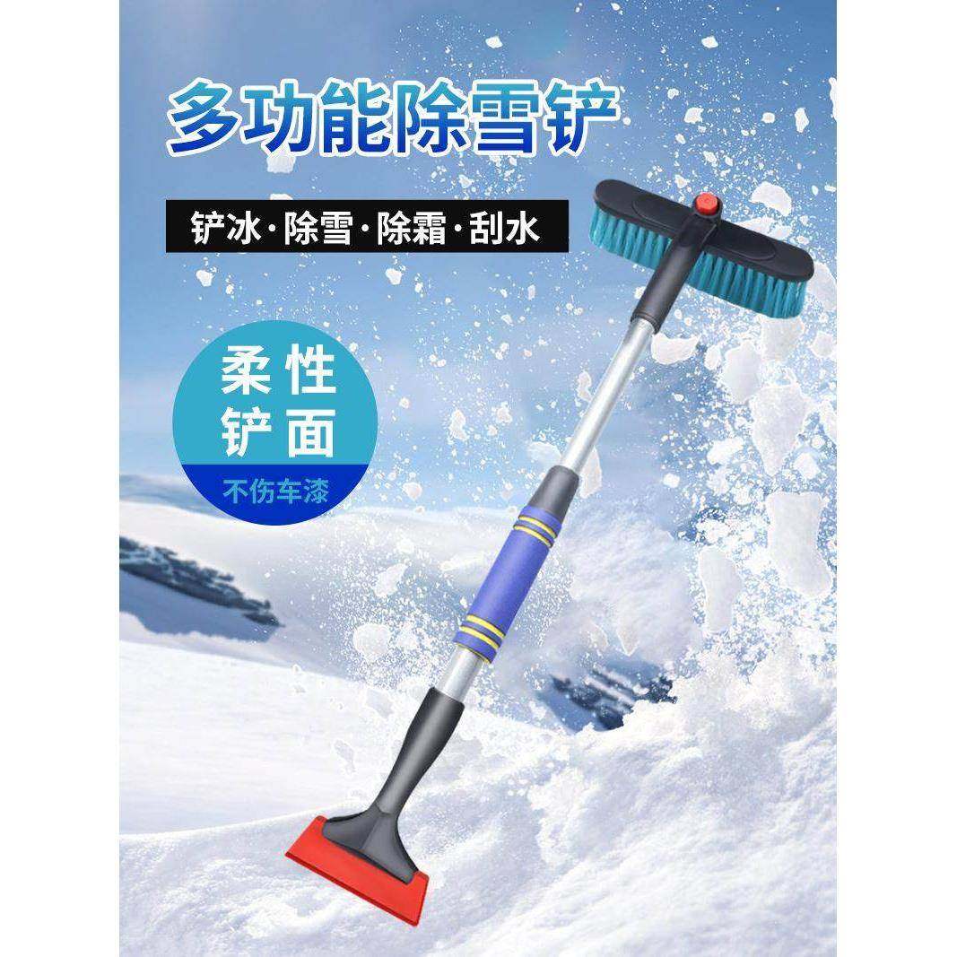 汽车用除雪铲神器车窗玻璃除霜除冰铲刮雪板冬季清雪工具扫雪车刷,汽车用品/电子/清洗/改装,车用除雪铲/除雪工具,淘宝优惠券,粉丝福利购,淘宝优惠卷