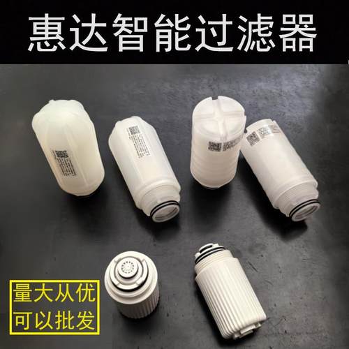 惠达智能器前置净水器适配于杜菲尼46分PP棉滤芯网双重除菌过滤器