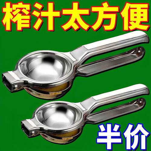 柠檬榨汁器手动水果榨汁机多功能压汁器304不锈钢柠檬夹挤压工具