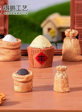 微景观五谷丰登摆件创意覆古麻袋大米稻谷黑米树脂摆饰家居装饰品