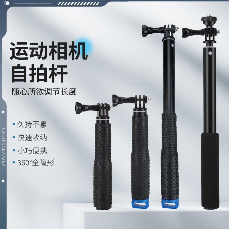 适用运动相机自拍杆大疆action4延长杆三脚架潜水配件gopro手持杆