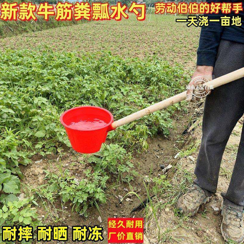 农用浇菜粪瓢粪勺牛筋塑料灌溉工具户外浇水施肥园林舀水加长水瓢,厨房/烹饪用具,水舀/水瓢,淘宝优惠券,粉丝福利购,淘宝优惠卷