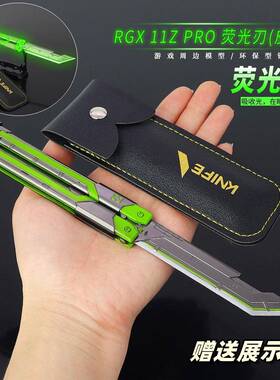 瓦罗兰特游戏周边 RGX显卡蝴蝶刀夜光版金属模型摆件合金玩具21cm