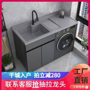 太空铝阳台洗衣机柜组合柜洗衣台盆带搓板一体洗衣柜伴侣组合定制