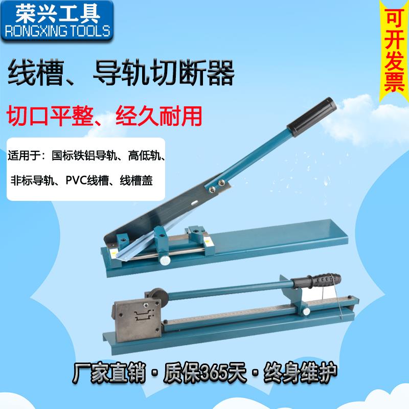 DC35导轨切断器DZ47空开C45轨道切割机高低轨切断机pvc线槽剪刀钳