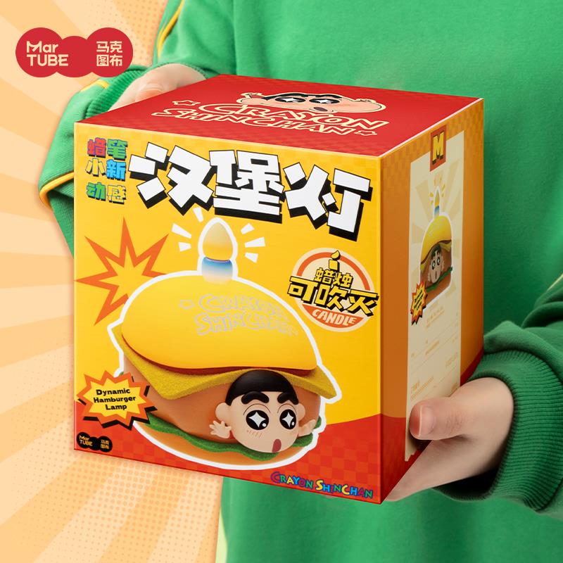 马克图布蜡笔小新汉堡灯生日礼物送男女生朋友闺蜜毕业儿童节周边