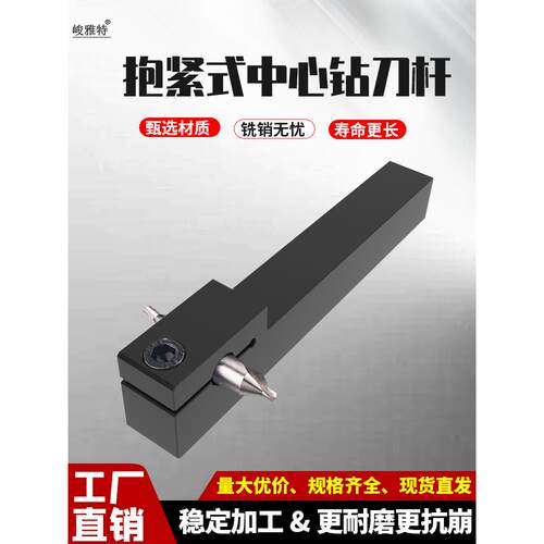 数控刀杆车床中心钻刀杆抱紧式圆车刀16方20方25方杆ECH-2021K10