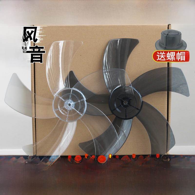 电风扇叶片配件通用12/ 14.0/16英寸表扇地板扇墙扇静音叶片5叶40