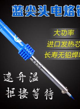焊宝牌HB-504D外热式电烙铁30W40W60W正品工业型电烙铁尖头