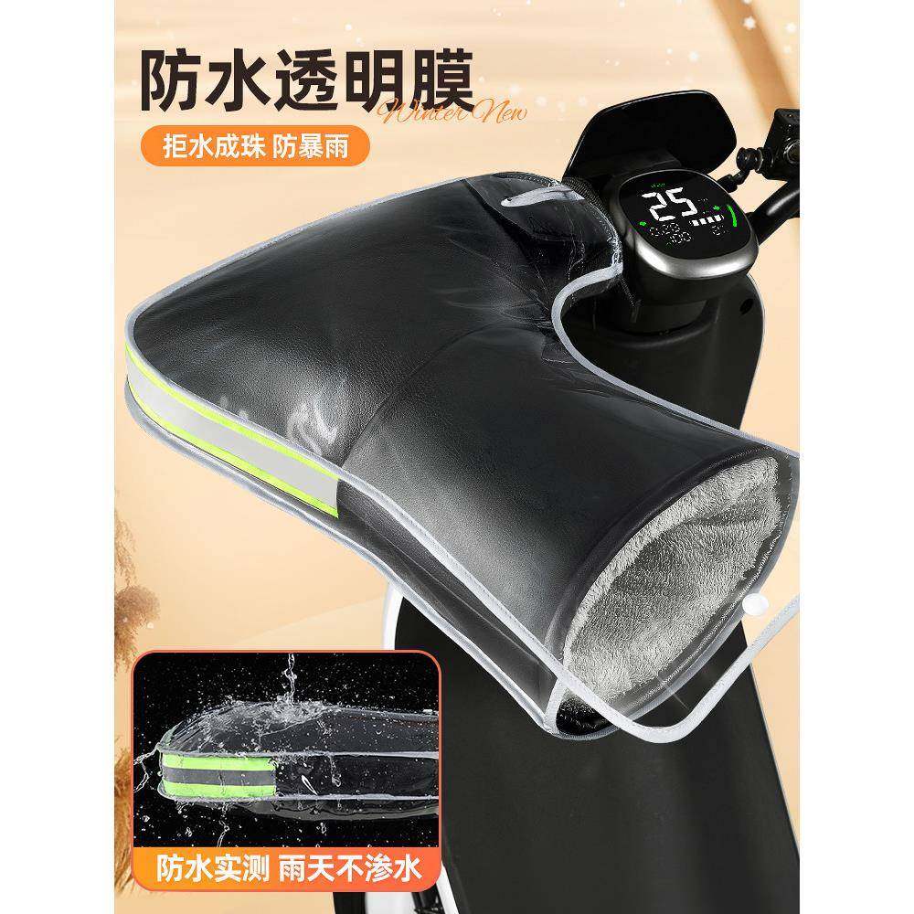 电动摩托车手把套冬季加绒加厚电瓶三轮车护手罩防风防水保暖防寒,电动车/配件/交通工具,电动车手套/护手,淘宝优惠券,粉丝福利购,淘宝优惠卷