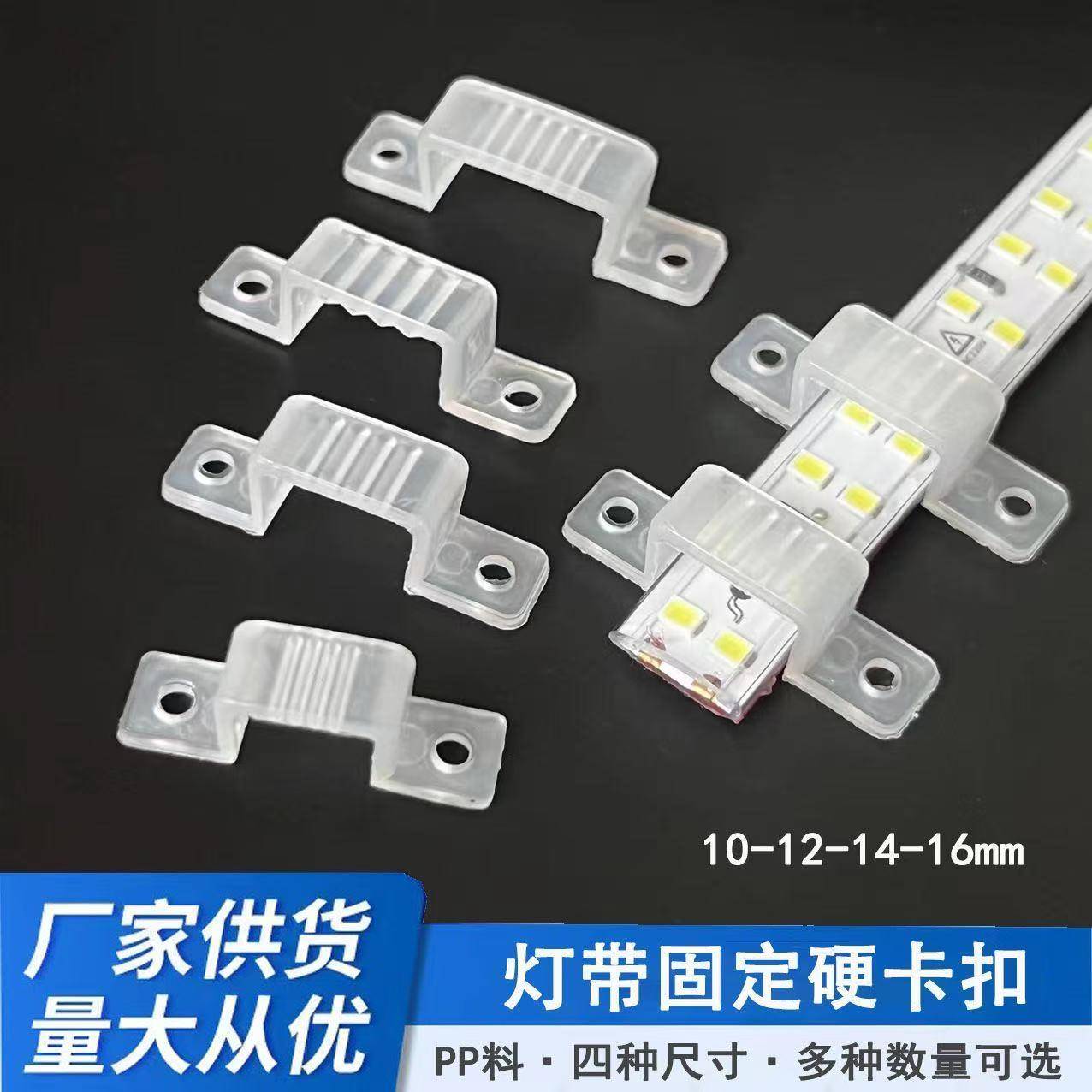 LED灯带专用卡子灯带卡槽卡扣灯带伴侣灯带固定卡槽卡座5730/3528