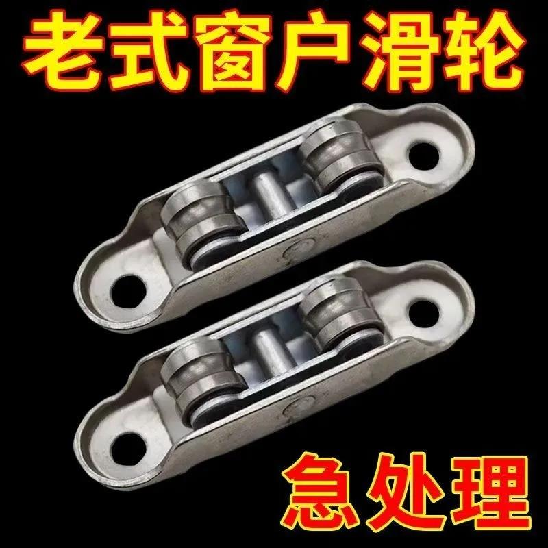 4个塑钢双槽轮 塑钢窗滑轮门窗槽轮推拉窗玻璃门可调双滚轮80/88