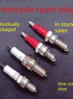 摩托车配件踏板车A7TC D8TC 100 110 125 15摩托车通用节能火花塞