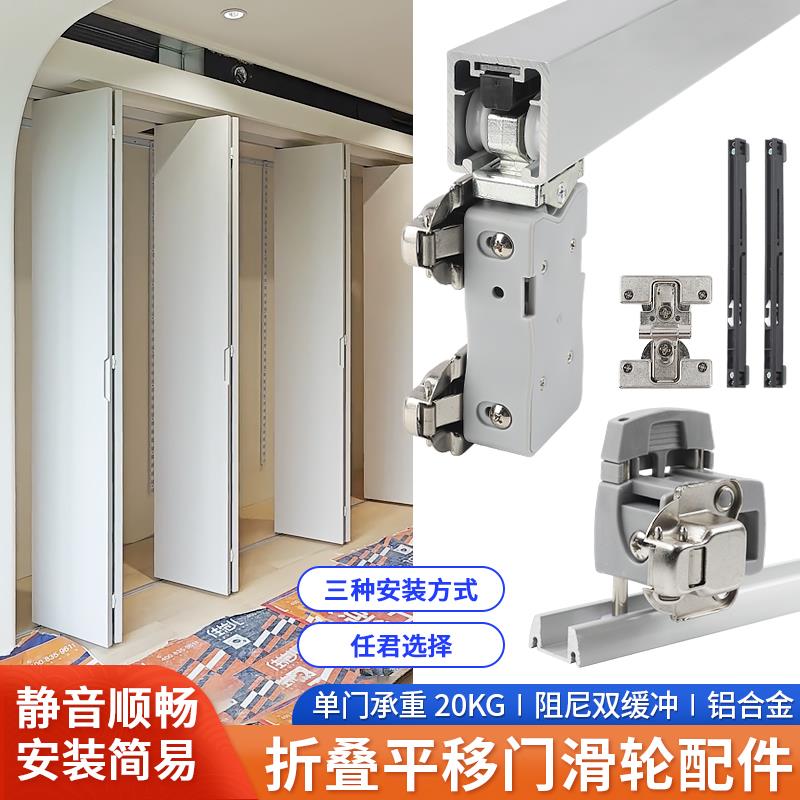 日式金属衣柜折叠平移门五金配件衣帽间折叠推拉门明装下轨道吊轨