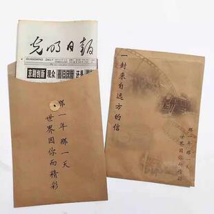 复古牛皮纸信封袋创意简约出生当天生日报老报纸旧报纸生日礼物