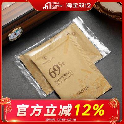 CIGARLOONG茄龙雪茄保湿片湿包雪茄保湿袋小片8克大包60克69%72%