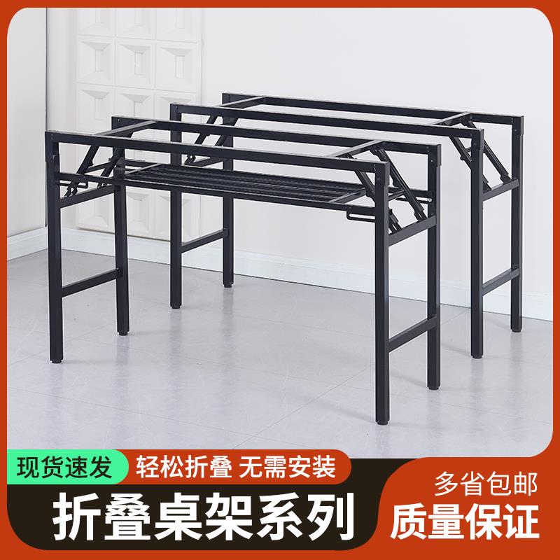 【加固双横梁】可折叠桌架子长方形桌脚支架办公桌桌子腿配件包邮