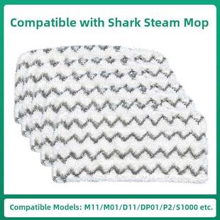 适用于Shark蒸汽拖把抹布S1000C D11家用吸尘器配件 M11D01P2