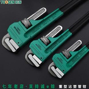 拓森美式重型沾塑管子钳24寸500拓森水管钳18寸管道扳手管钳快速