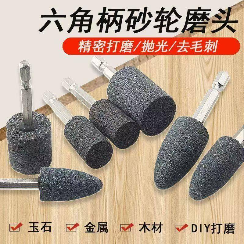 六角柄棕刚玉磨头各类金属打磨电钻打磨抛光头铁器砂轮磨头适用广