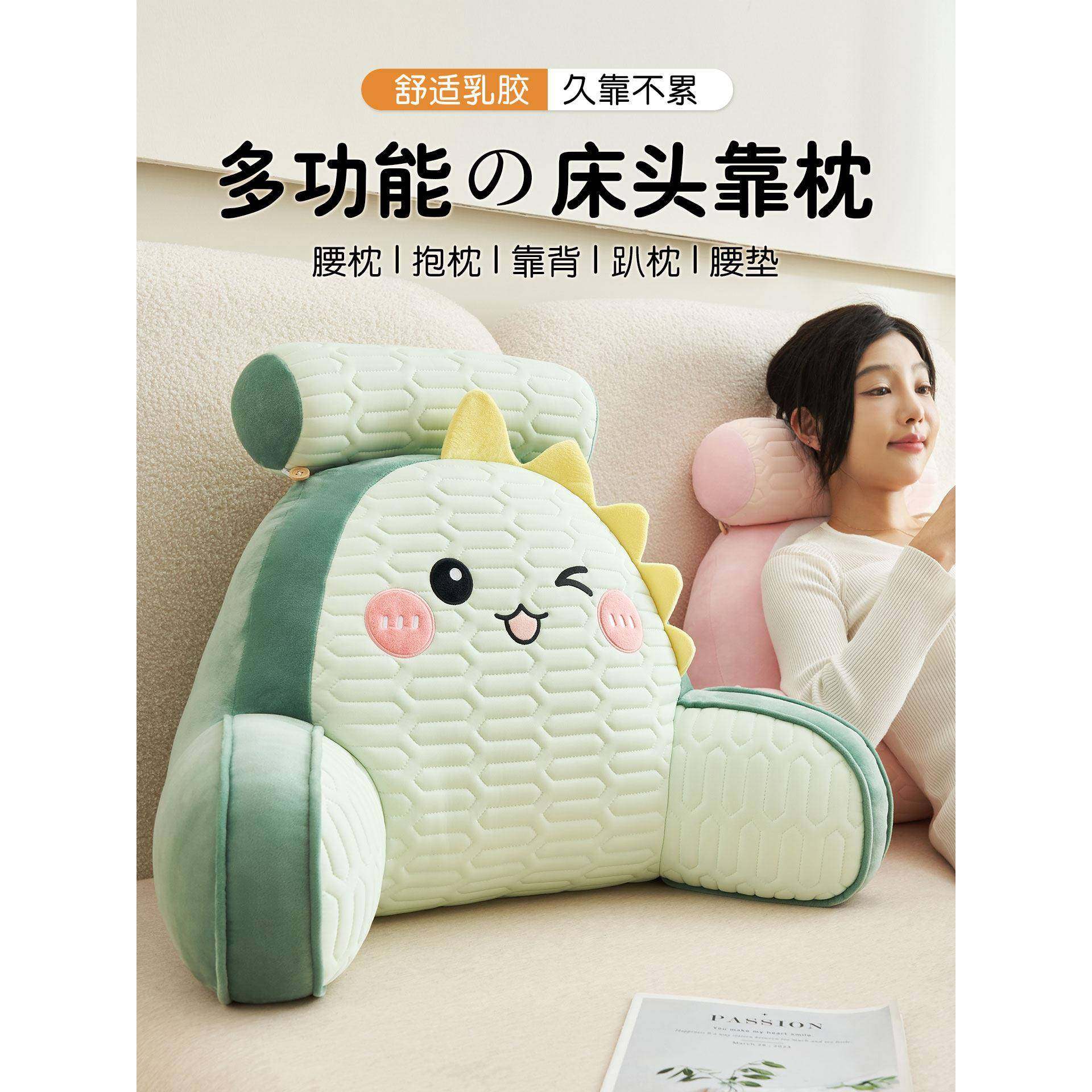 乳胶床头靠垫软包护腰靠枕大靠背孕妇沙发抱枕宿舍床上看书枕头夏,居家布艺,床头靠垫,淘宝优惠券,粉丝福利购,淘宝优惠卷