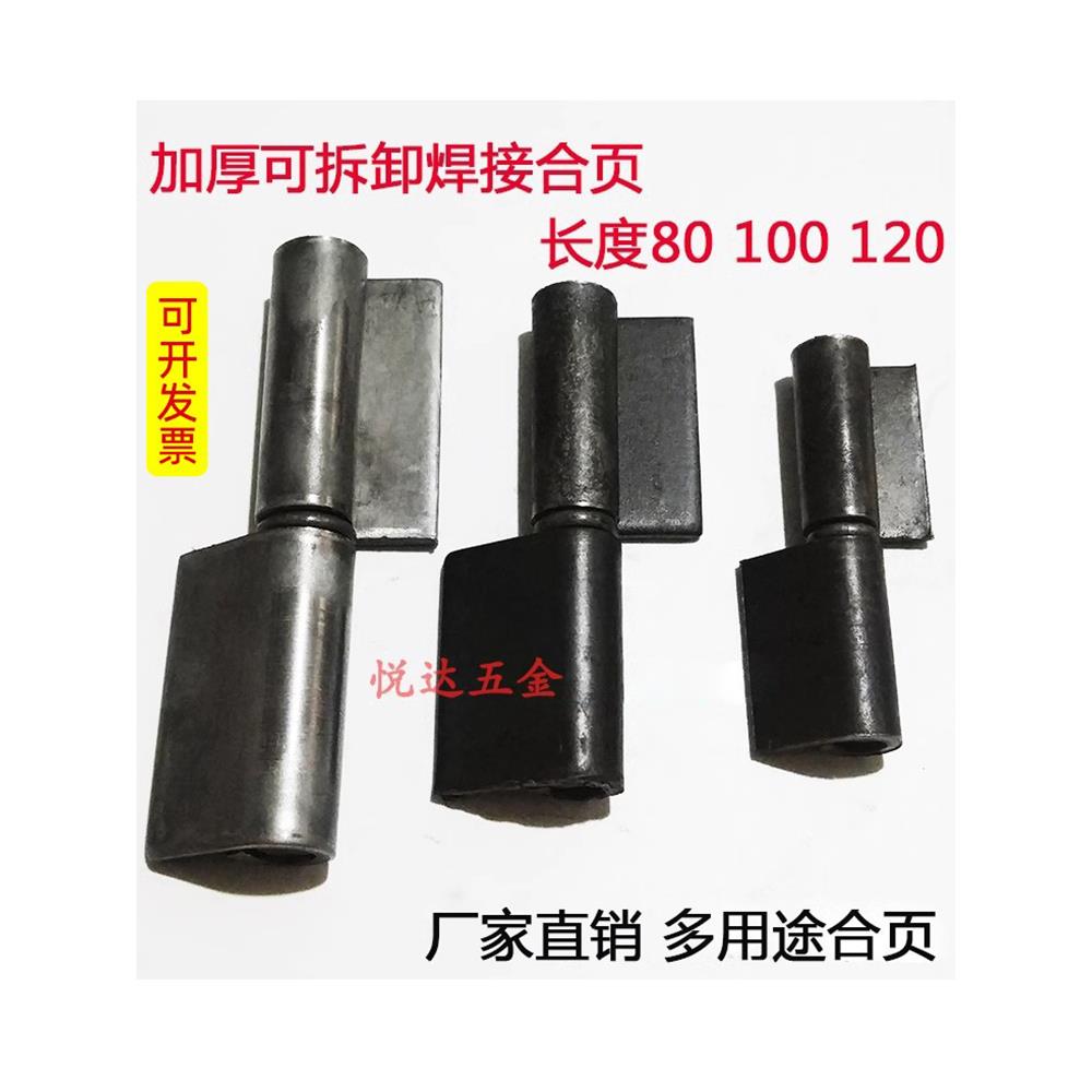 可拆卸焊接加厚重型铁合页大全铁门铰炼34寸5寸旗形脱卸折页配件