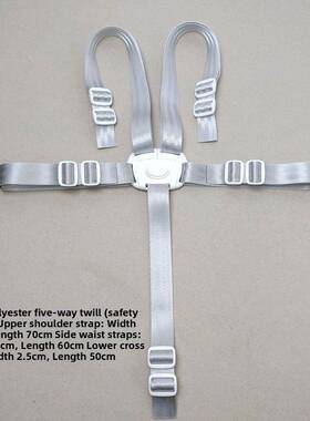 婴儿车安全带宝宝五点式固定器哈卡达卡曼丸丫pouch儿童餐椅配件