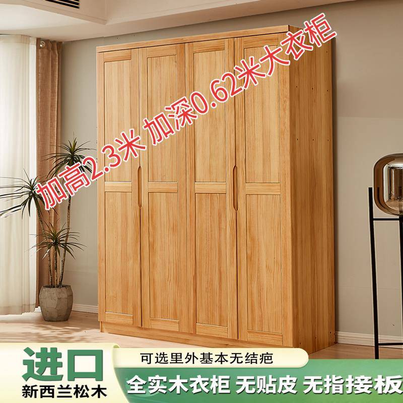 全实木衣柜松木平开 门卧室加高2米3四五六门衣橱家用成人儿童收