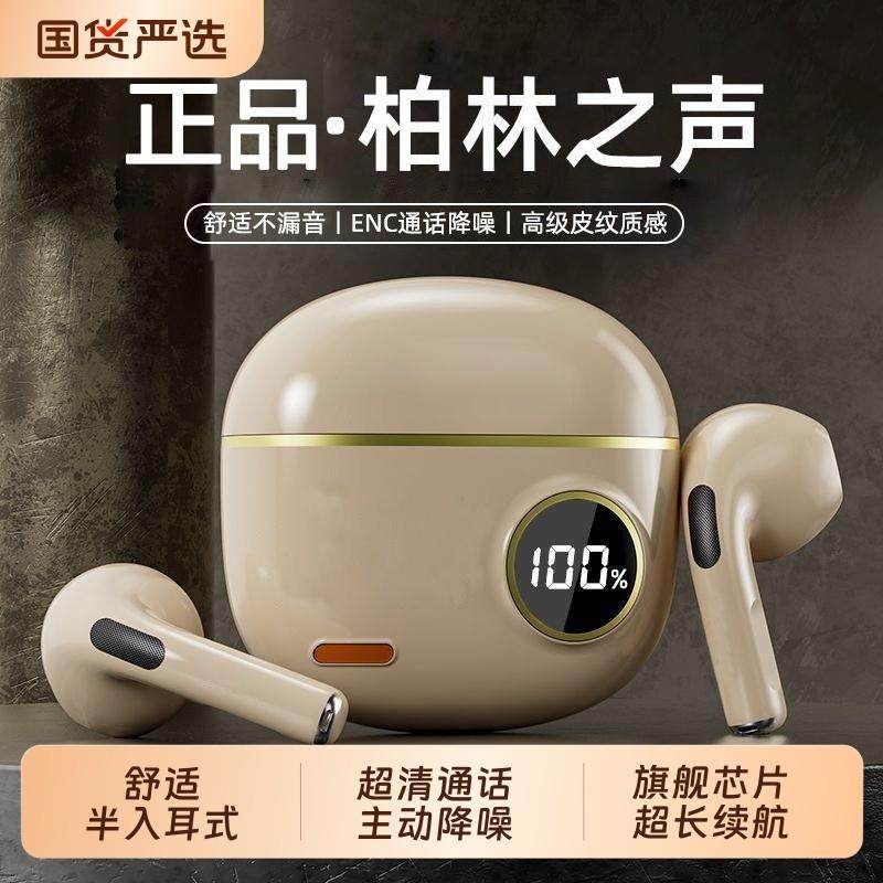 蓝牙耳机柏林之音半入耳式无线2025新款长续航运动跑步降噪高音质,影音电器,骨传导耳机,淘宝优惠券,粉丝福利购,淘宝优惠卷