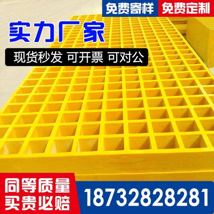玻璃钢格栅网格板地格栅排水沟污水池盖板养殖漏粪地板格栅树篦子