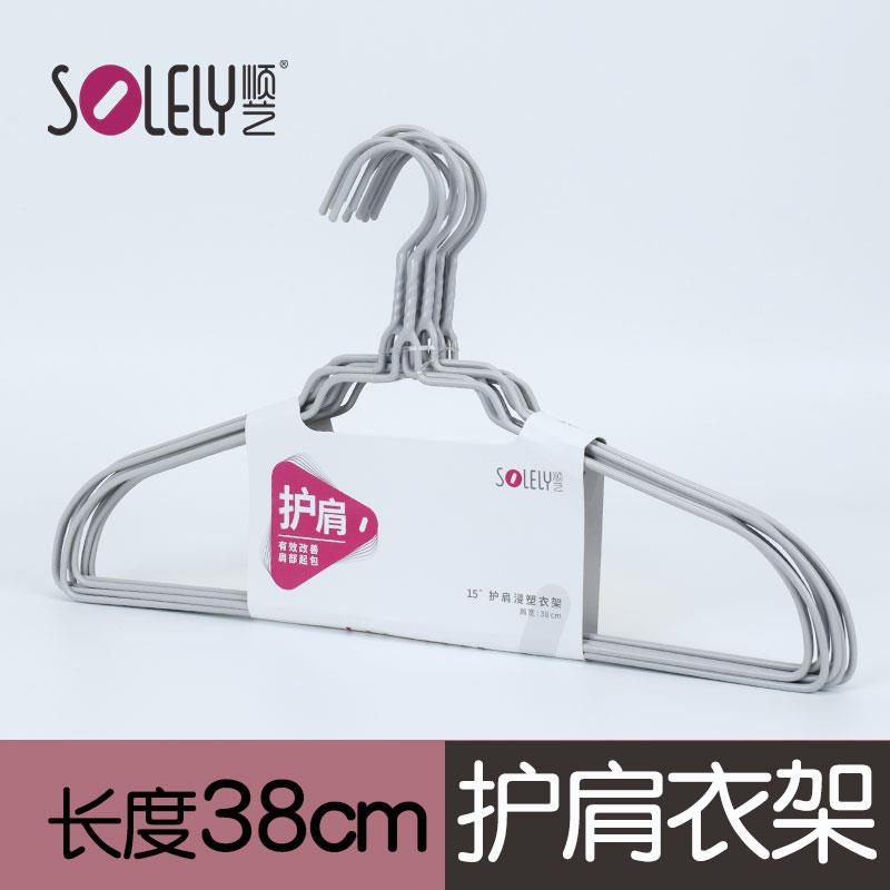 顺艺SY068浸塑护肩衣架38cm学生宿舍无痕女士衣撑晾衣服挂钩阳台
