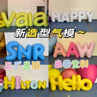 定制充气数字气模 pvc字母气球 文字 装饰/企业彷真汉字模型