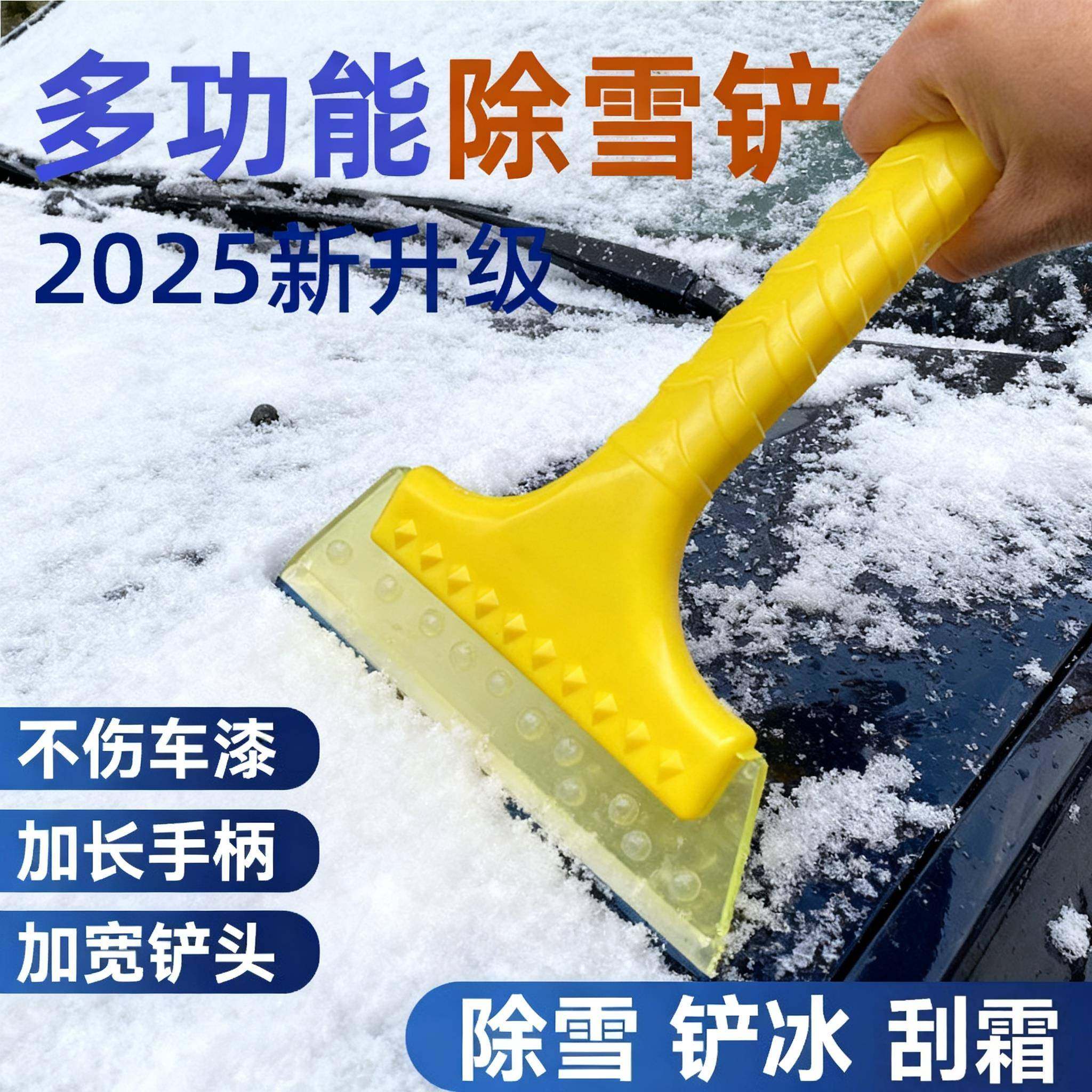 多功能汽车雪铲长柄牛筋汽车挡风玻璃除雪神器冬季用品扫雪除冰霜,汽车用品/电子/清洗/改装,车用除雪铲/除雪工具,淘宝优惠券,粉丝福利购,淘宝优惠卷