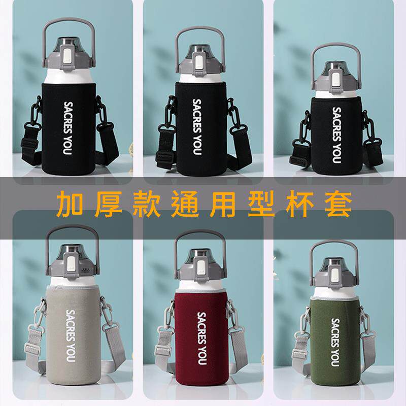 斜跨杯套玻璃保温大容量保护套防摔抱婴袋水杯袋800-1700毫升通用