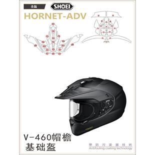 适用SHOEI摩托车头盔半盔HORNET ADV全透明贴膜改装耐刮保护贴纸