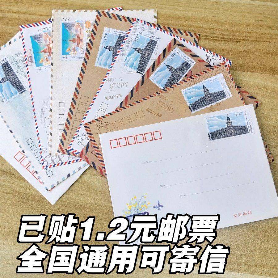 可邮寄覆古西式小清新信封贴1.2元邮票信封小学生写信寄信纸套装