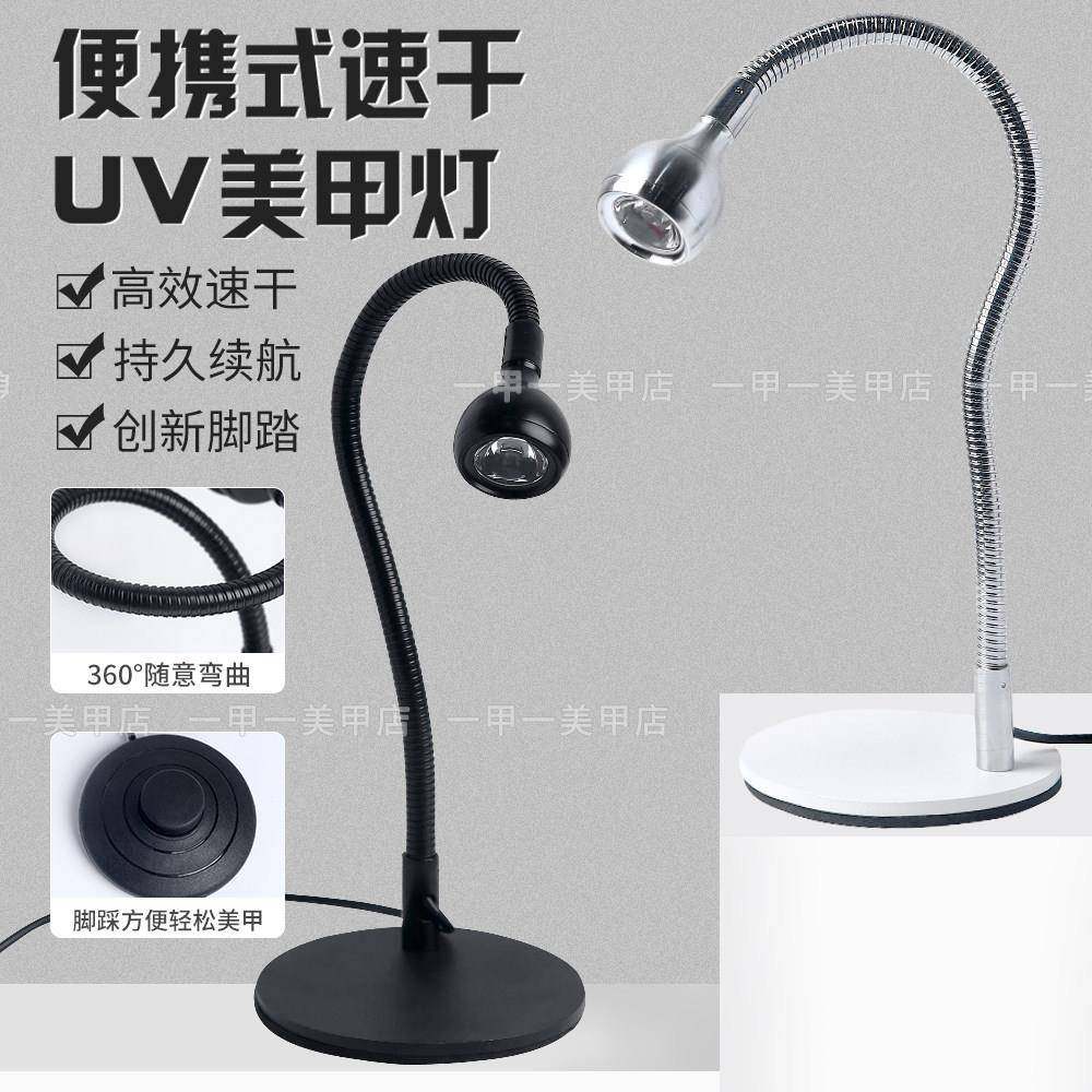 新款桌面台式脚踏式美甲灯免用手贴甲片专用灯速干便携光疗机烤灯,彩妆/香水/美妆工具,美甲工具,淘宝优惠券,粉丝福利购,淘宝优惠卷