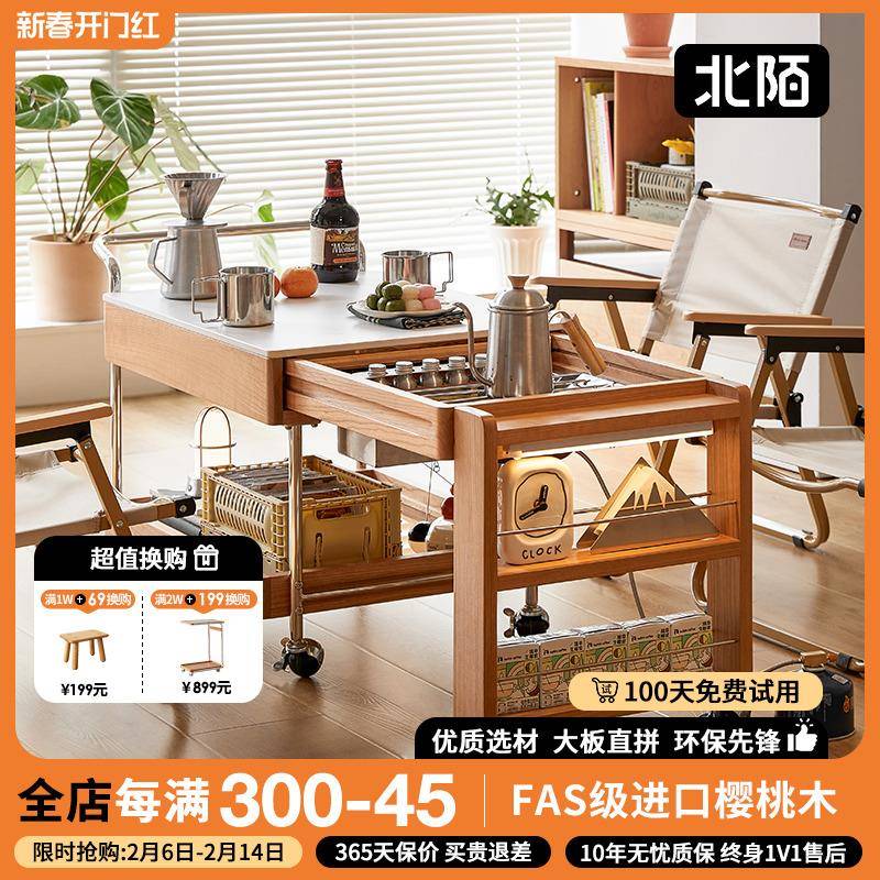 北陌家具可移动茶几樱桃木围炉煮茶实木茶水柜阳台可伸缩茶桌边几