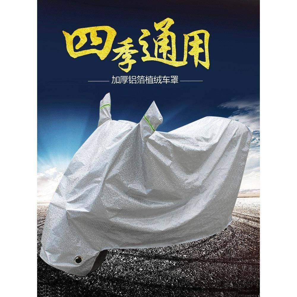 新电动车摩托车套车罩衣踏板电瓶车身罩子遮阳防晒防尘盖布防雨罩,电动车/配件/交通工具,电动车防尘罩,淘宝优惠券,粉丝福利购,淘宝优惠卷