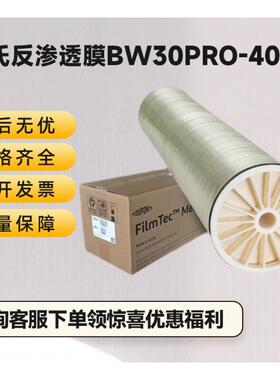 陶氏反渗透膜BW30PRO-400IG工业水处理ro膜