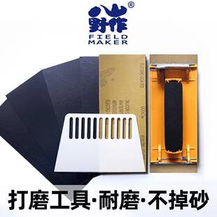 打磨抛光砂纸架砂皮夹砂布油画 画布底胶底料刮板水砂纸磨砂沙纸
