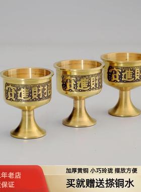 纯黄铜酒杯高脚酒盅武财神供关公小铜杯圣水杯茶水杯摆件饰品家居
