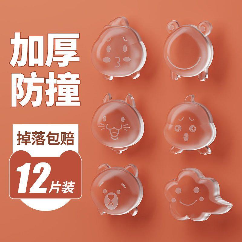 防撞贴硅胶门吸门挡器门把手垫门后柜门防磕碰冰箱加厚自粘防撞垫